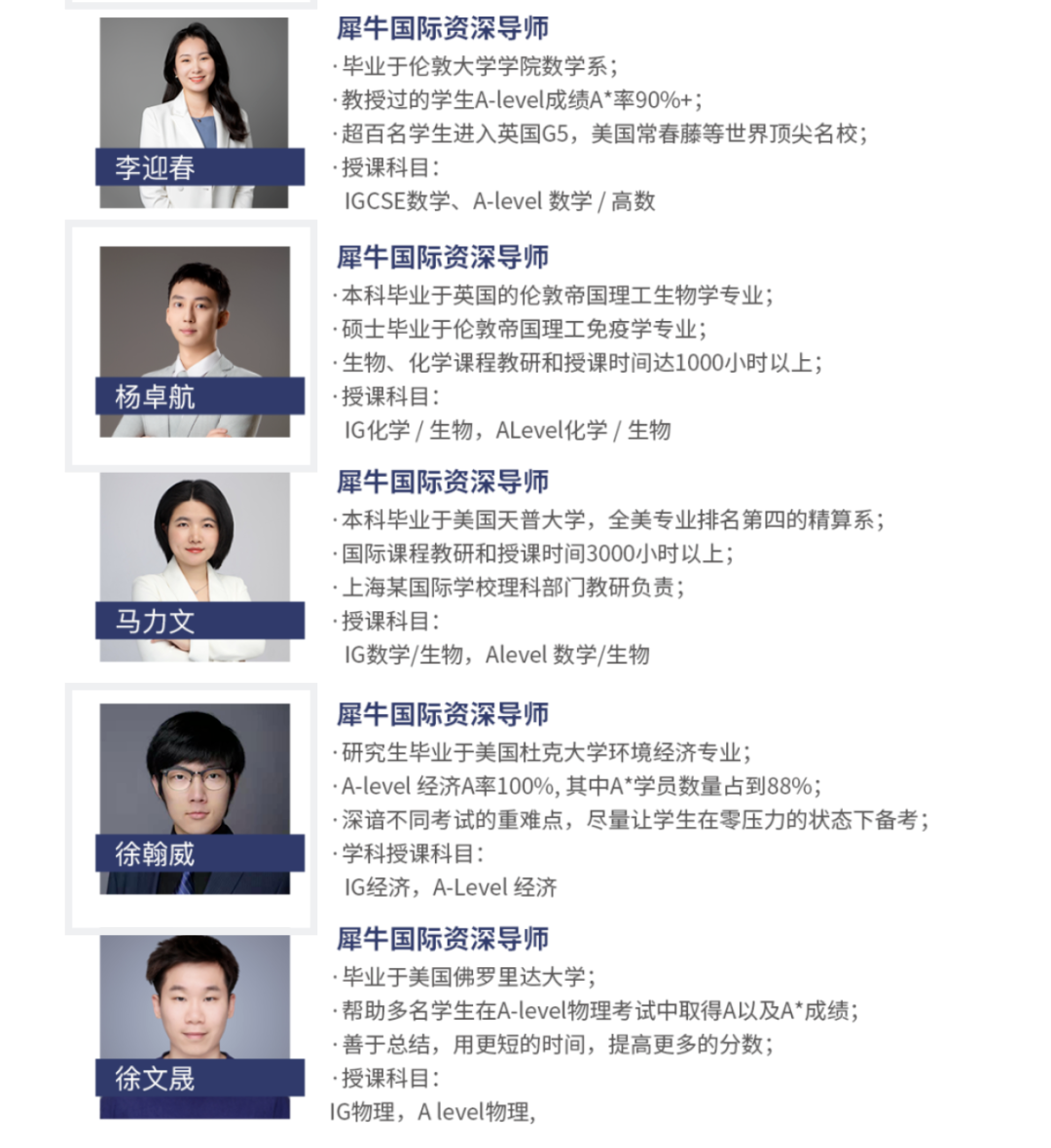 ALevel暑假班