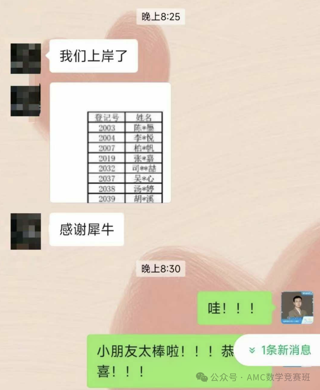 上海三公学校小升初如何备考