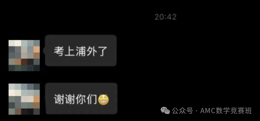 上海三公学校小升初如何备考