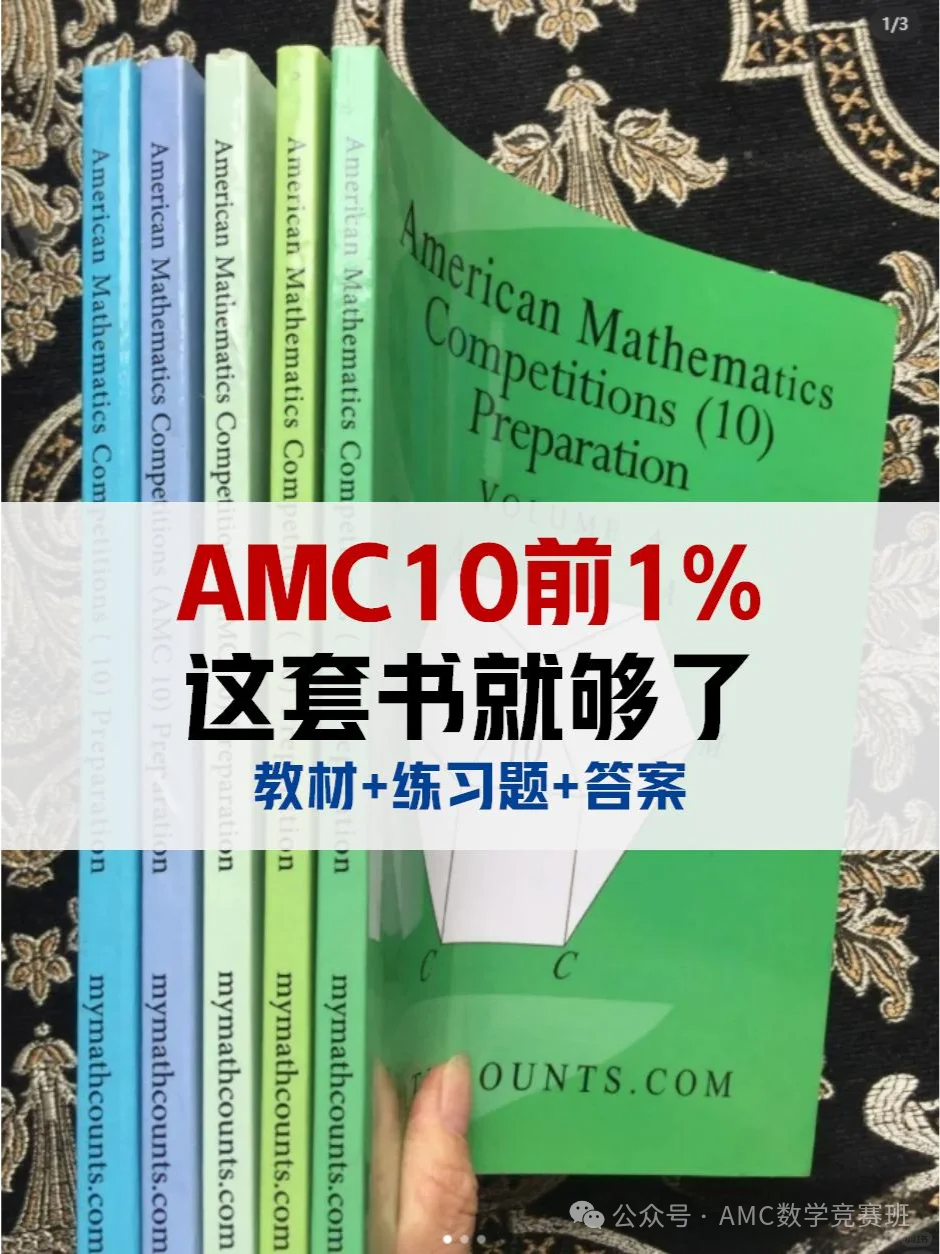 2025年amc10考试时间