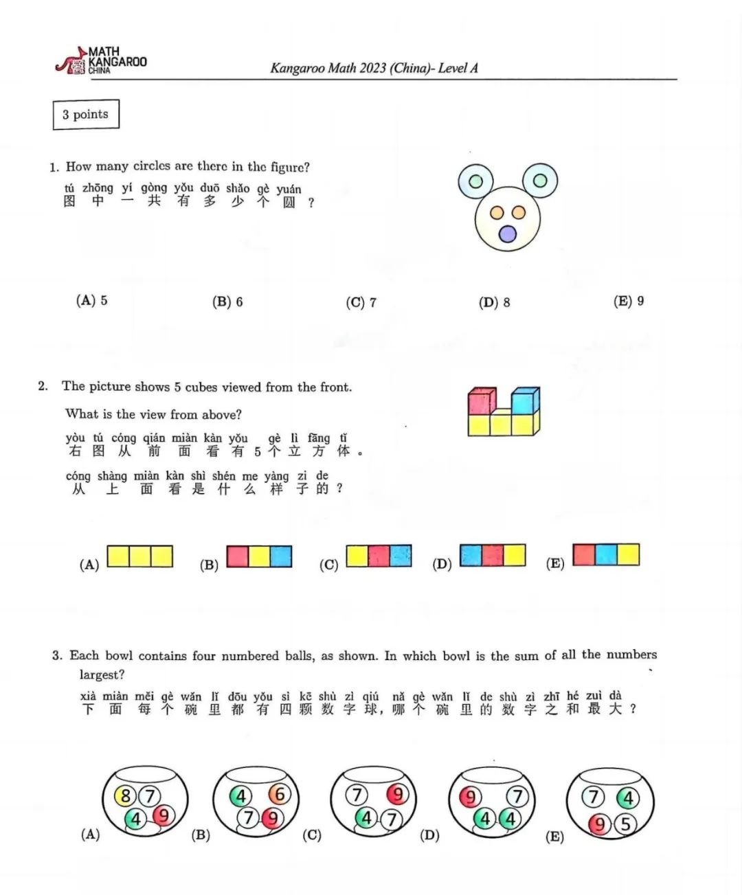 数学竞赛