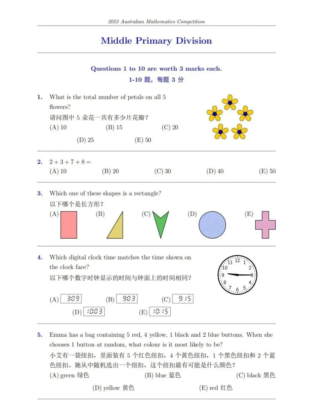 数学竞赛