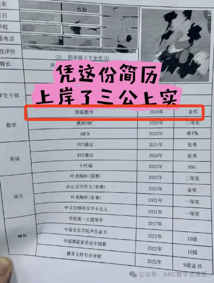 袋鼠数学竞赛辅导课程
