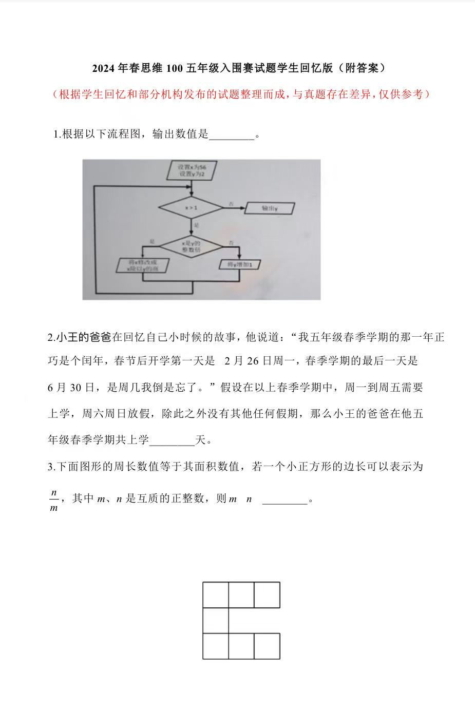 思维100
