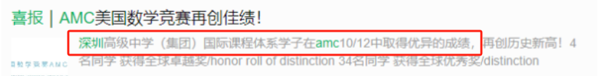 AMC8