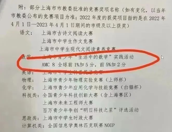 AMC8