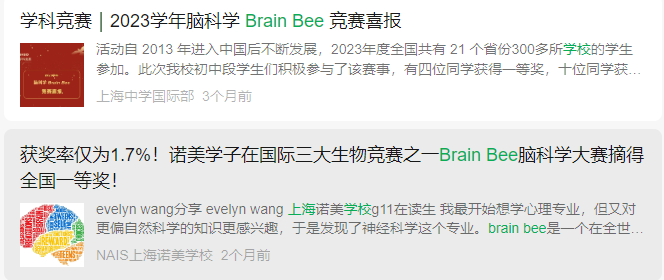 Brainbee脑科学竞赛