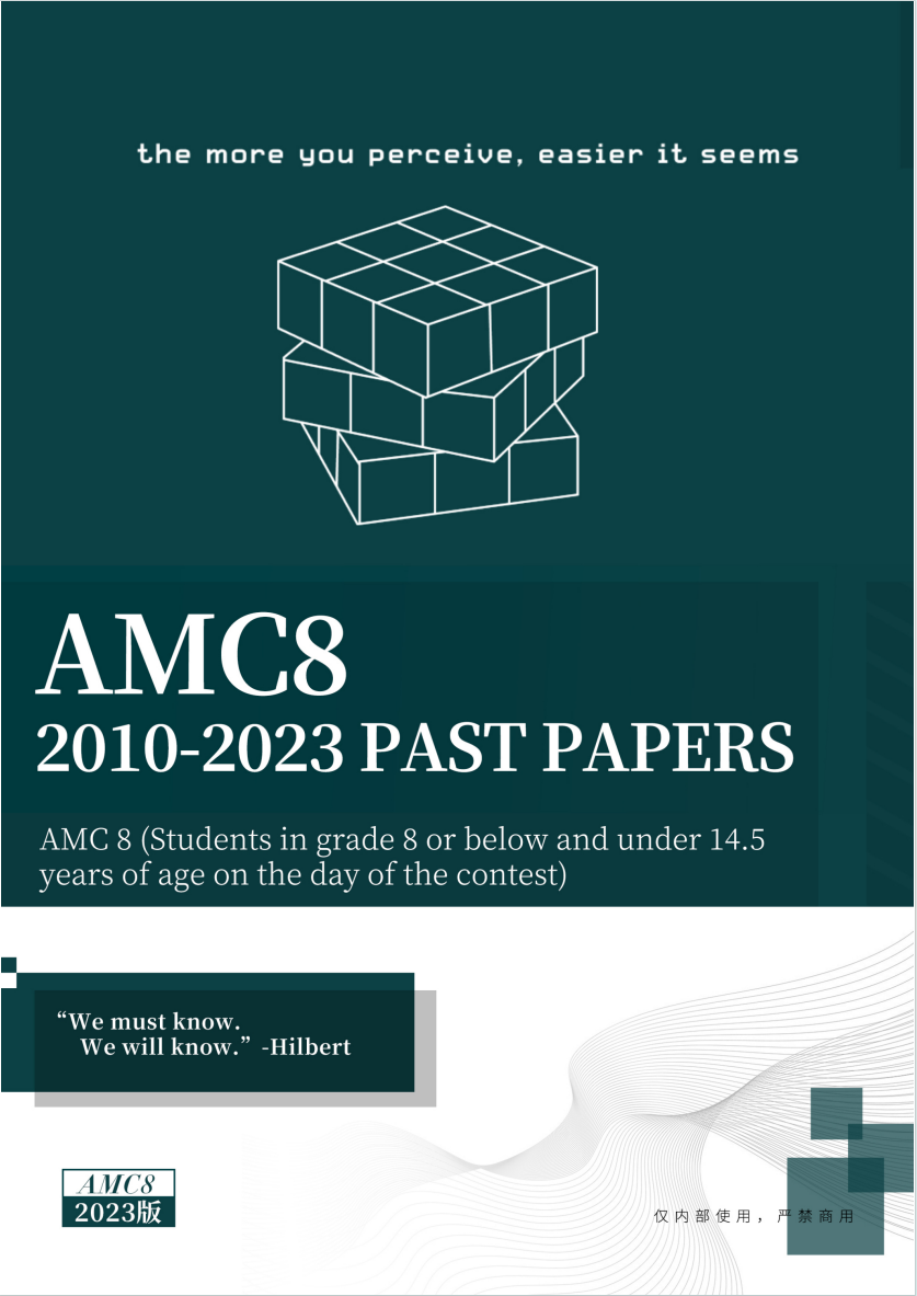 AMC8数学竞赛