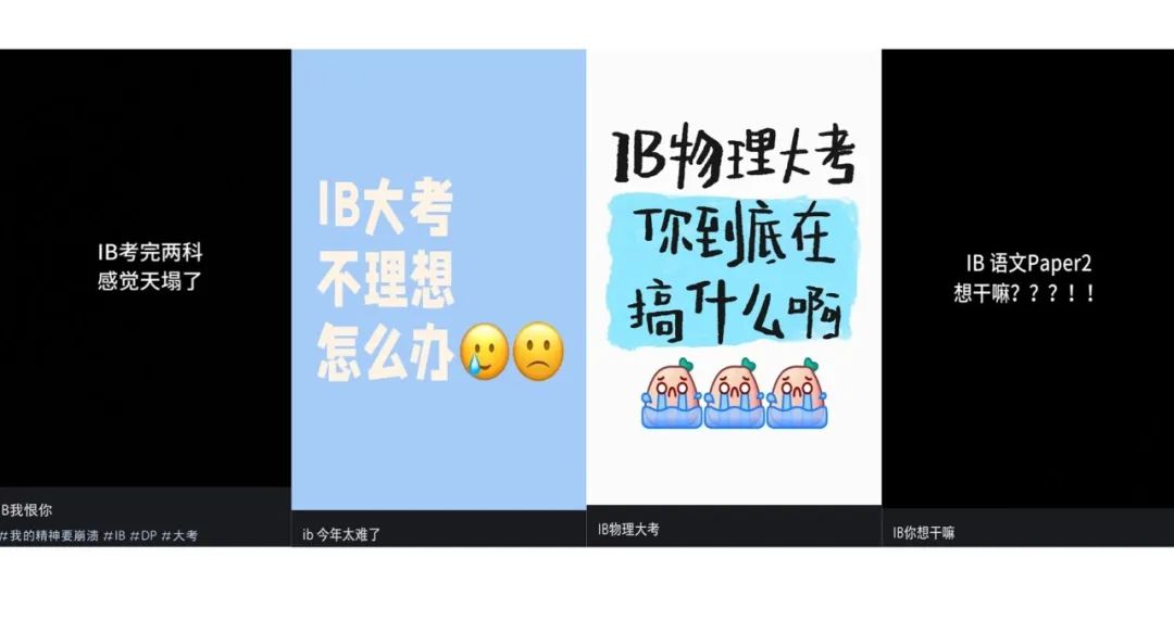 IB大考