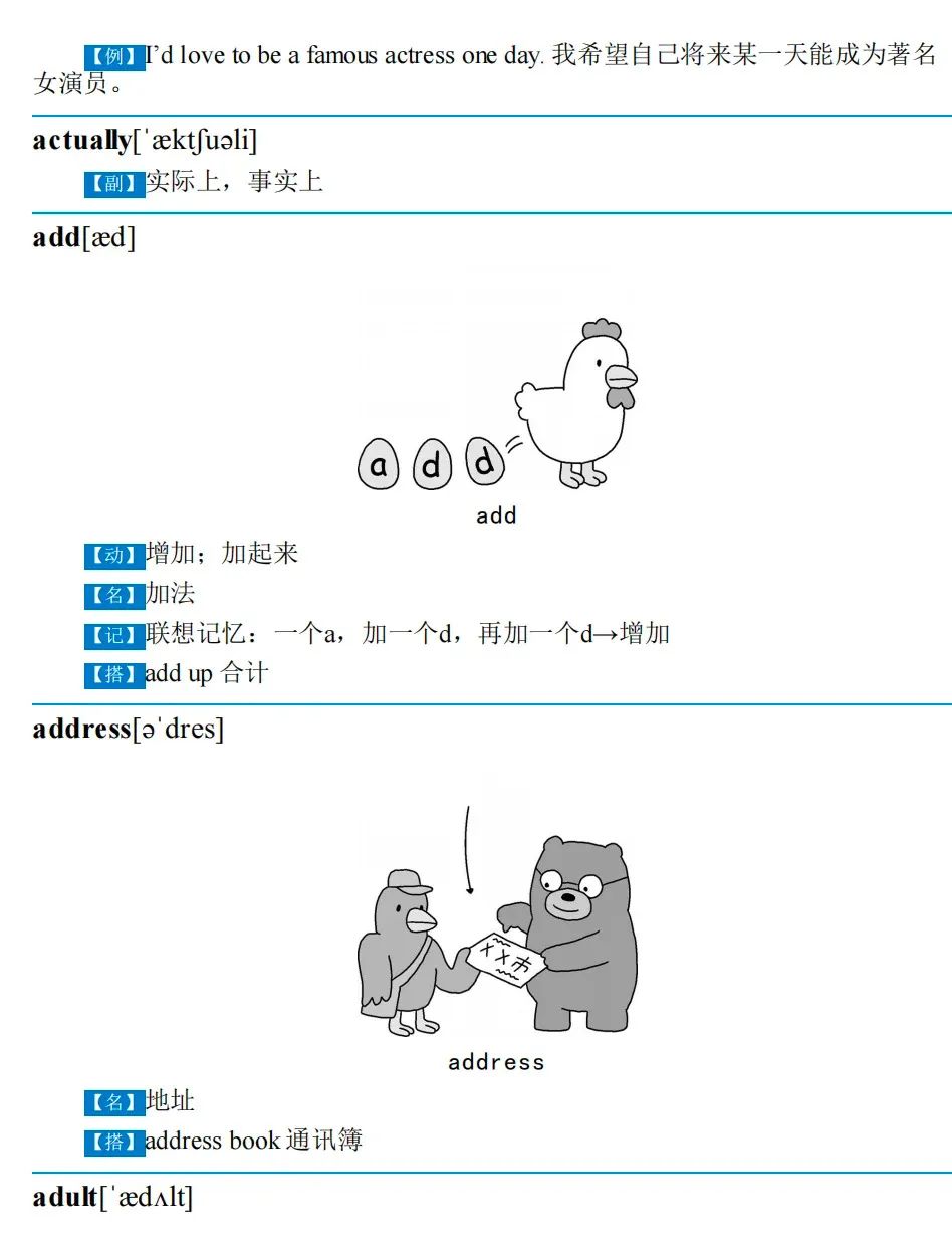KET核心词图解+联想巧计速练_4_一芳老师KET备考大本营_来自小红书网页版.jpg