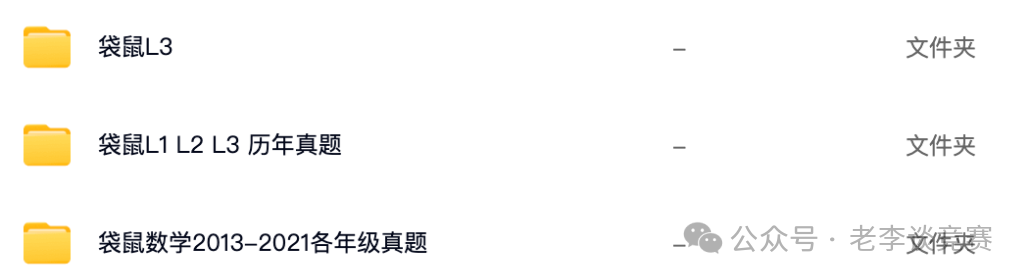 袋鼠