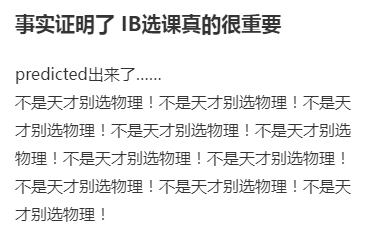 IB课程