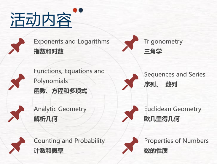 欧几里得数学竞赛