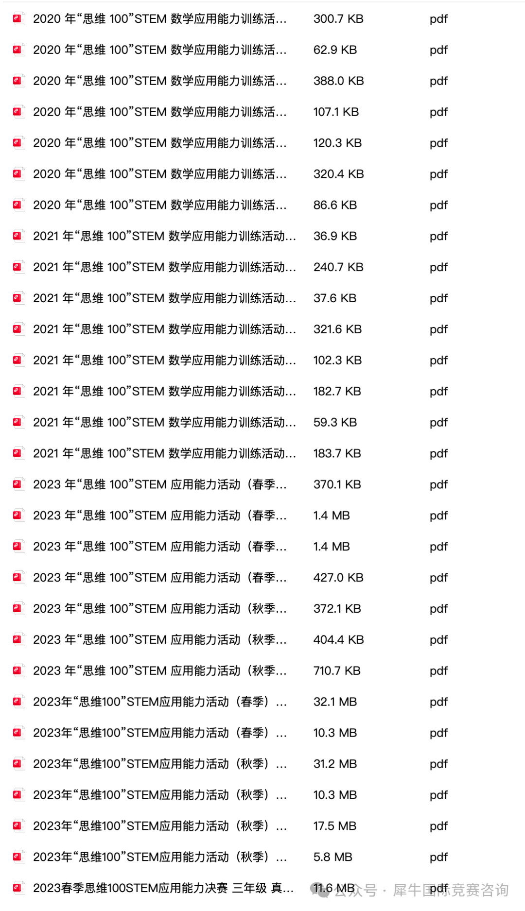 思维100