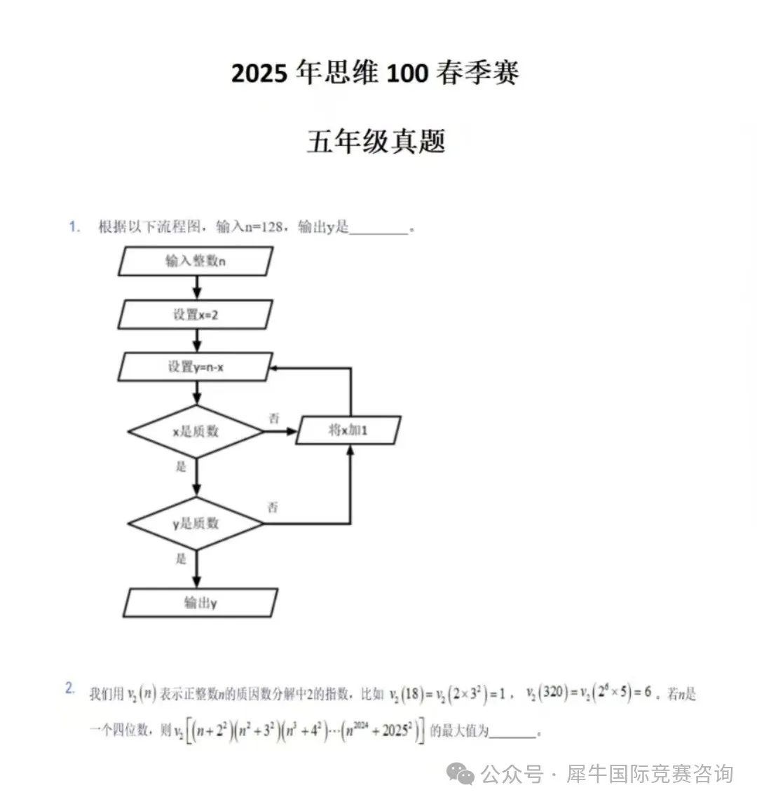 思维100