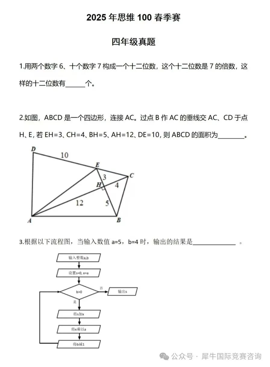 思维100