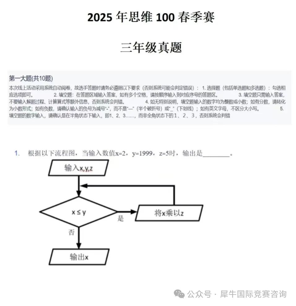 思维100