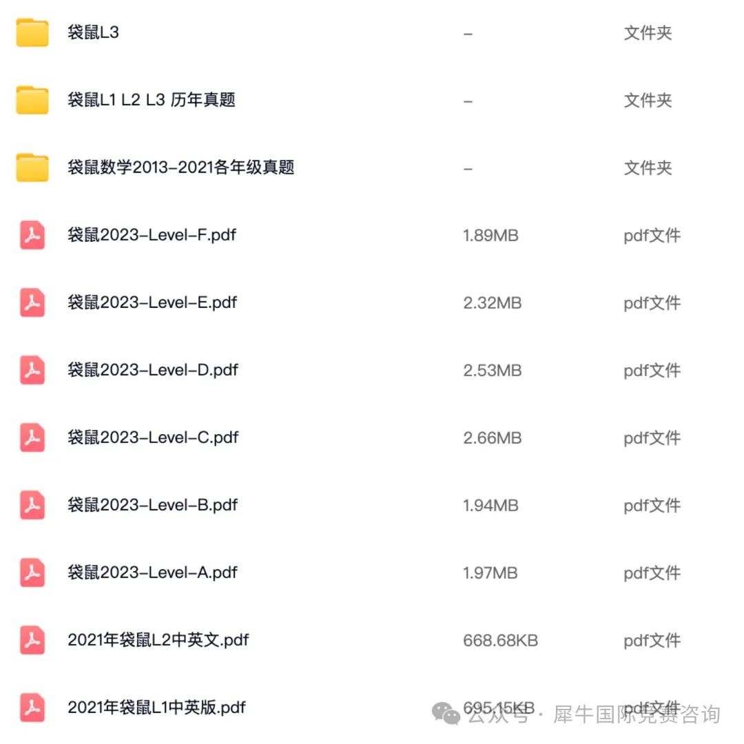 袋鼠