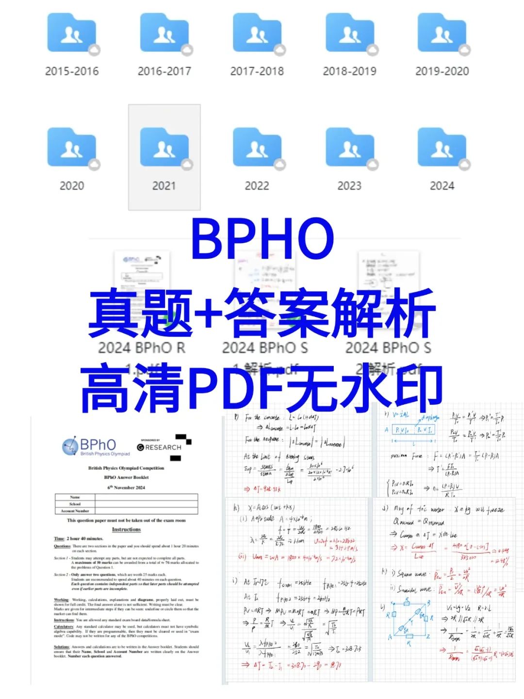 BPHO