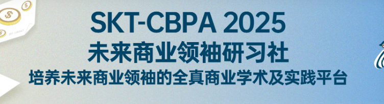 国际经济商赛