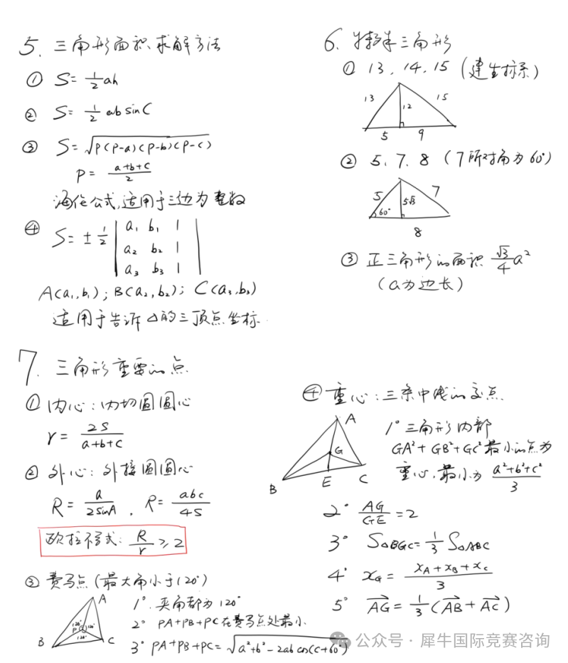 amc8