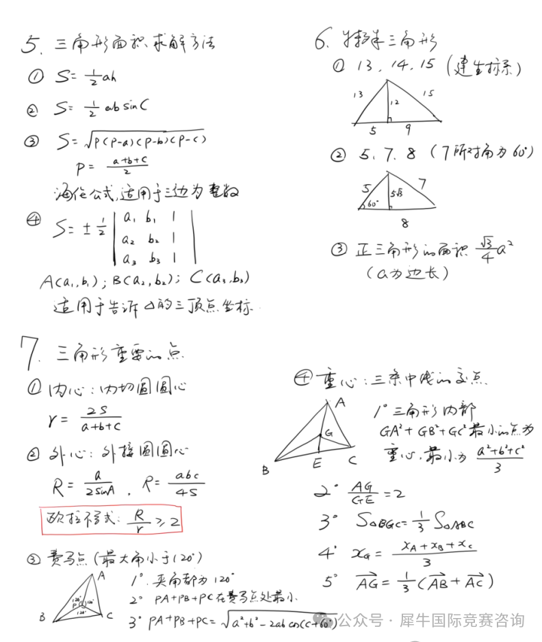 amc8