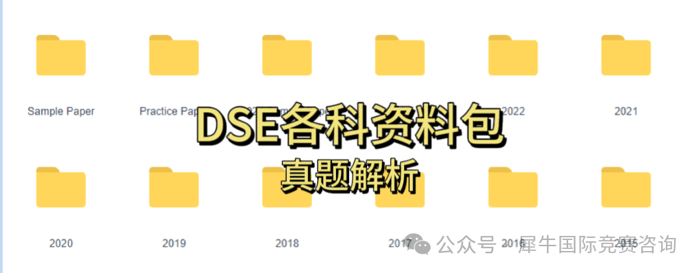 dse