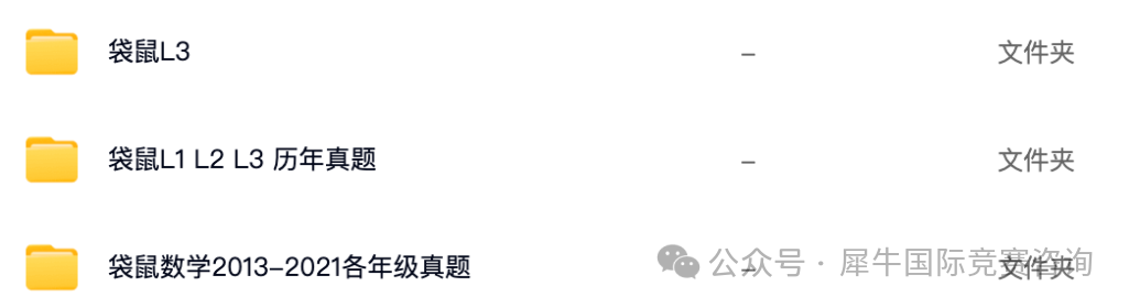 袋鼠