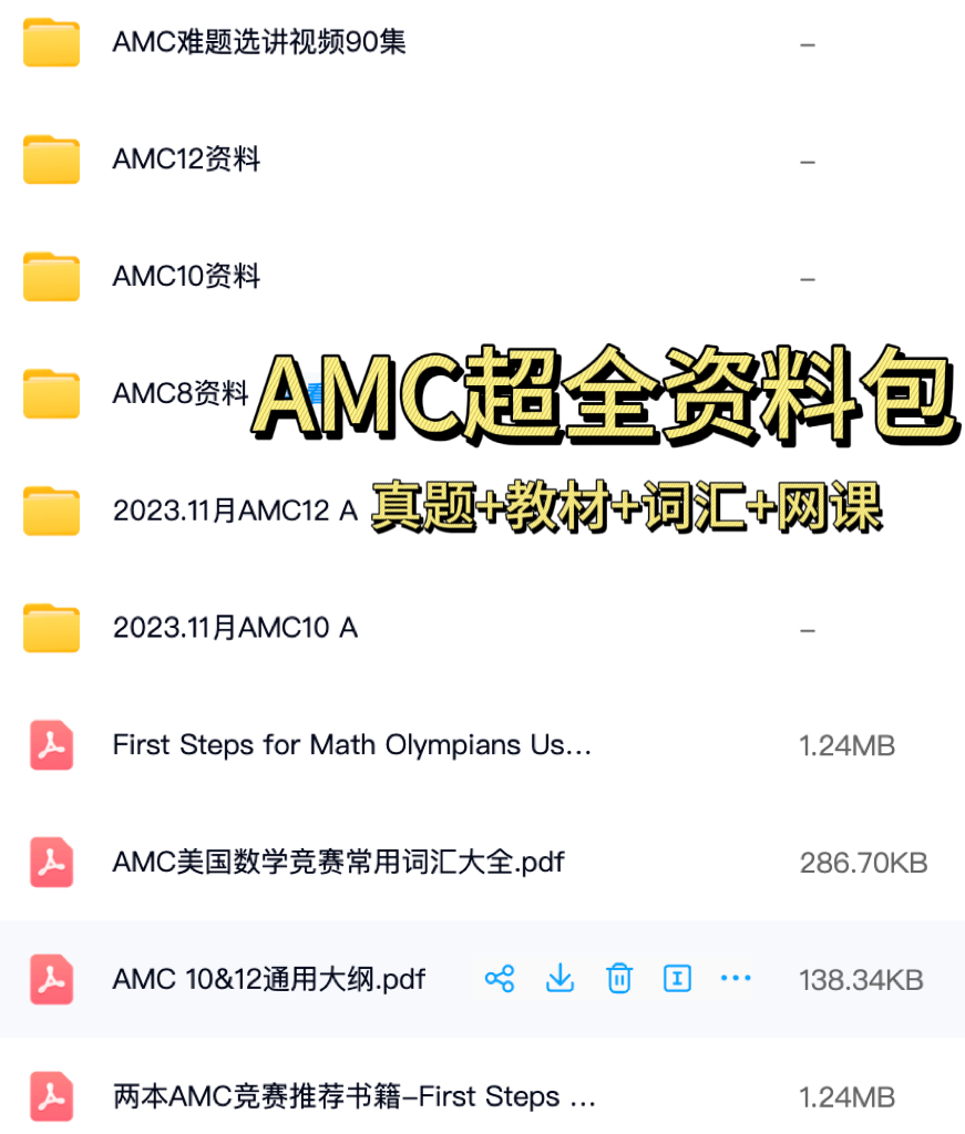 amc10
