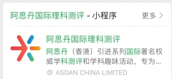 物理碗竞赛