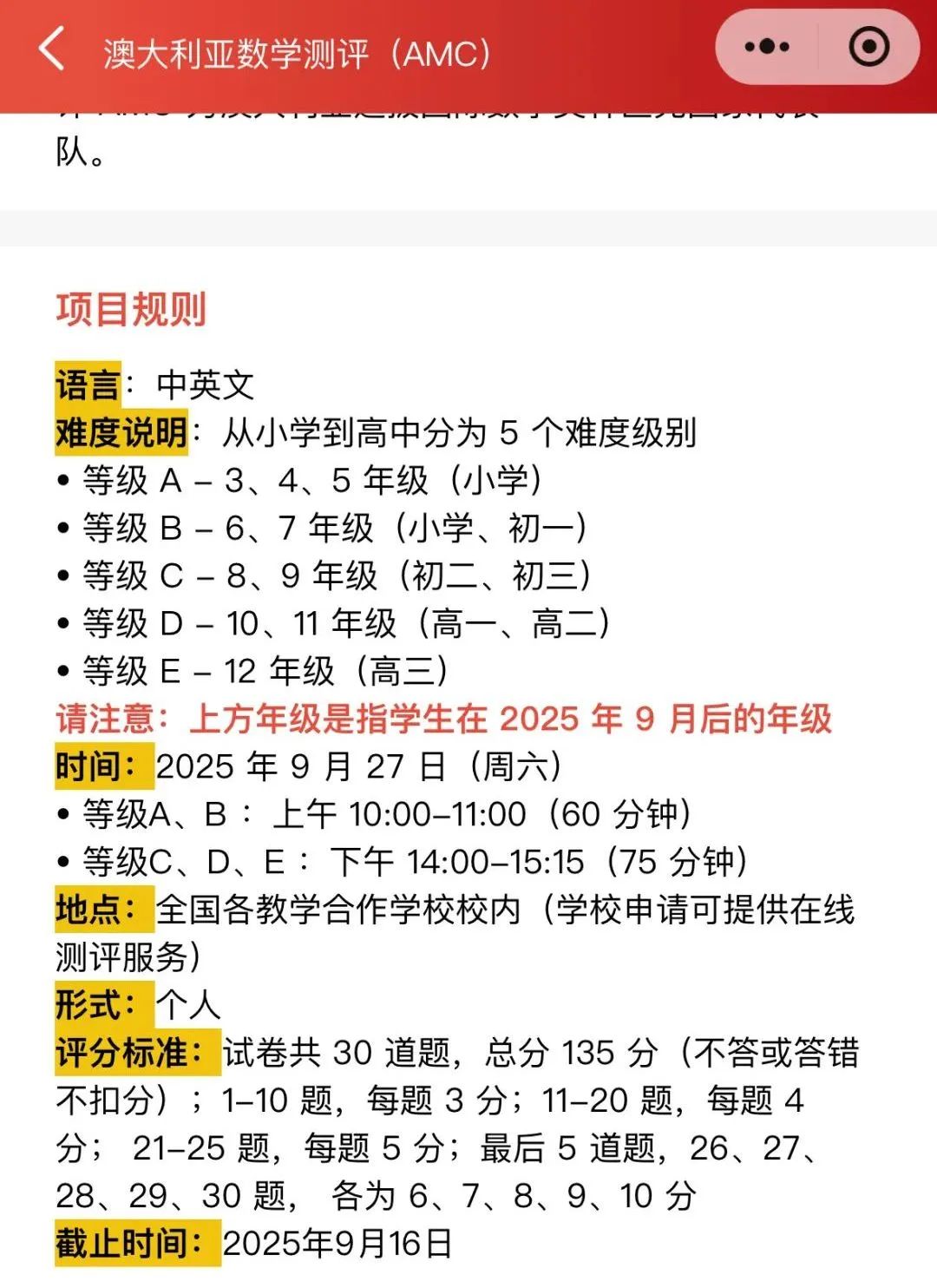 澳洲AMC