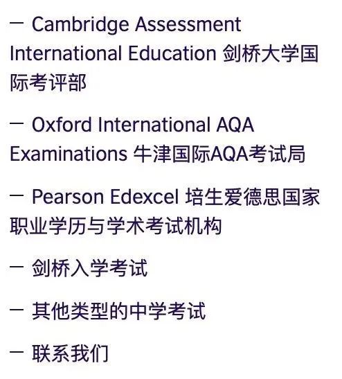http://www.x-new.cn/zhuanti/alevel/