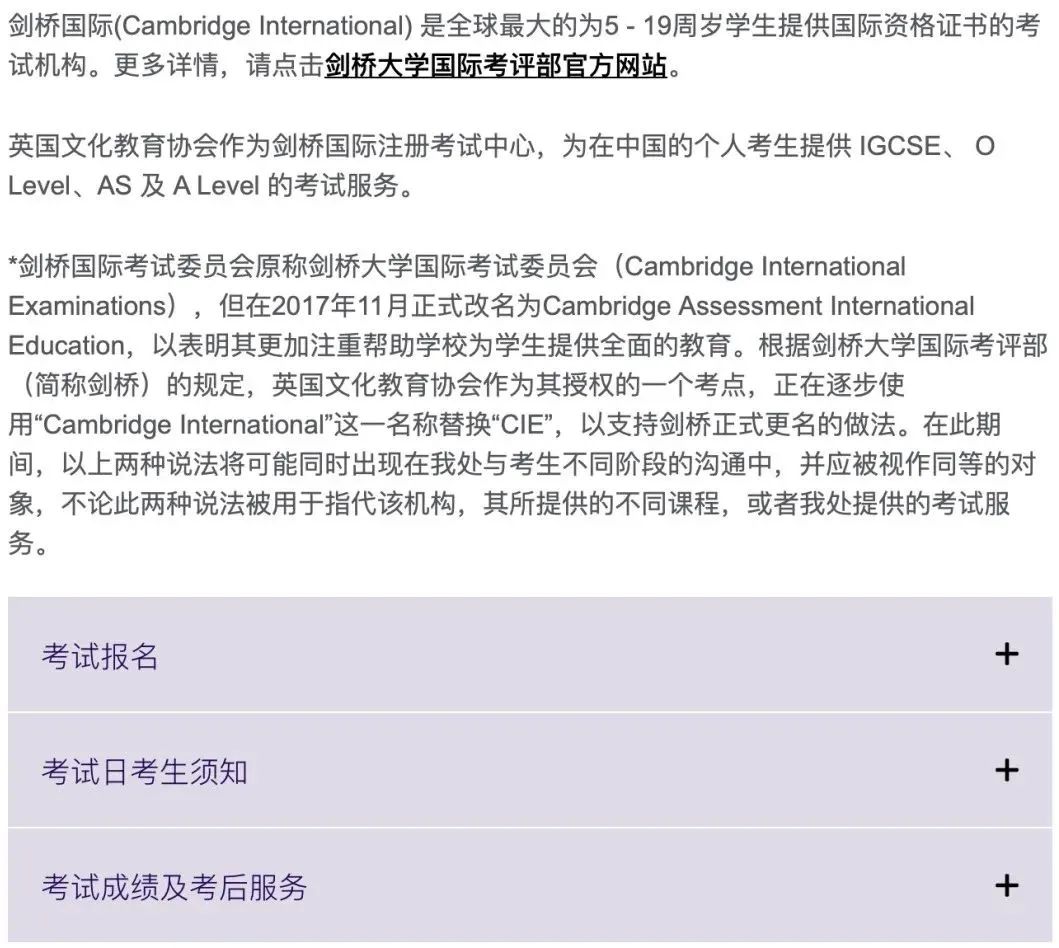 http://www.x-new.cn/zhuanti/alevel/
