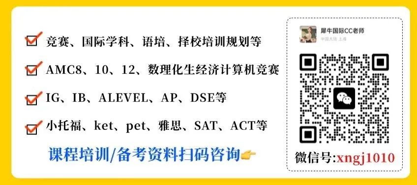 AMC10/12数学竞赛课程