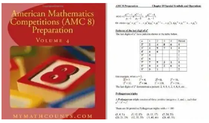 AMC8培训课程
