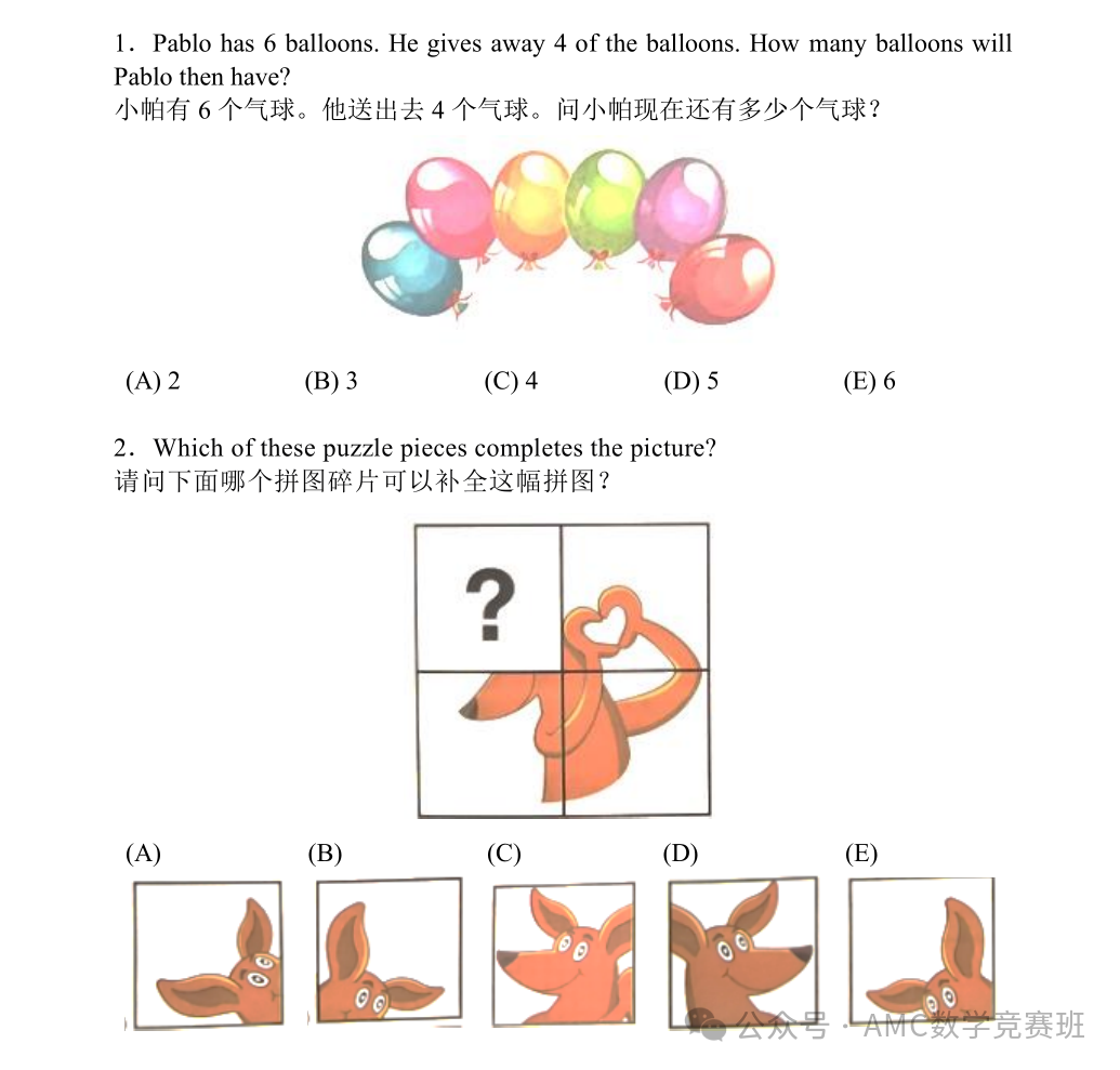 袋鼠数学竞赛培训课程