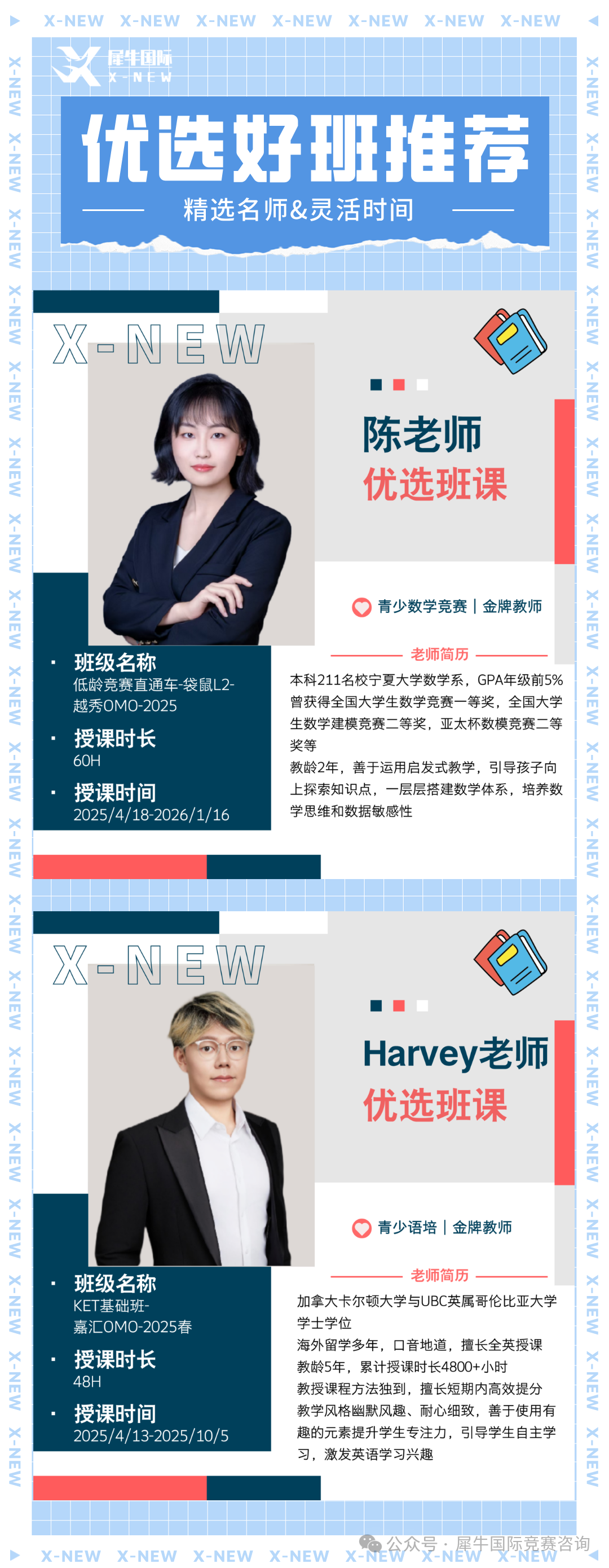 http://www.x-new.cn/