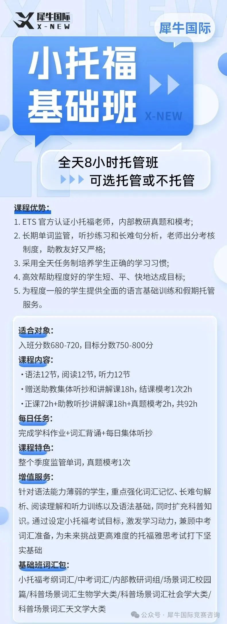 http://www.x-new.cn/#