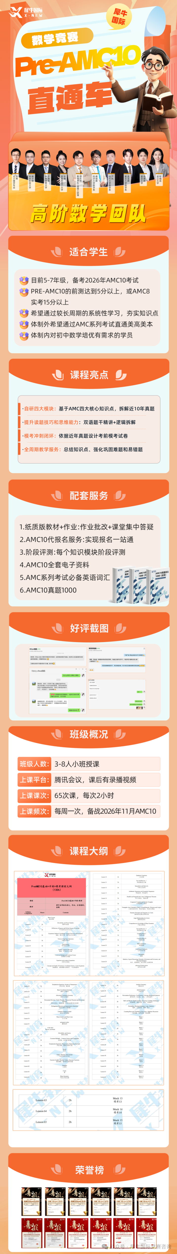 http://www.x-new.cn/zhuanti/AMC/
