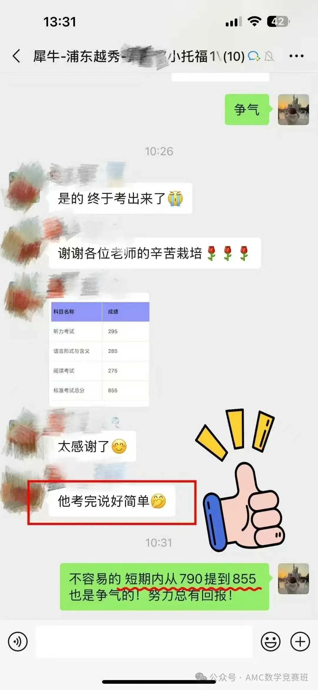小托福课程培训