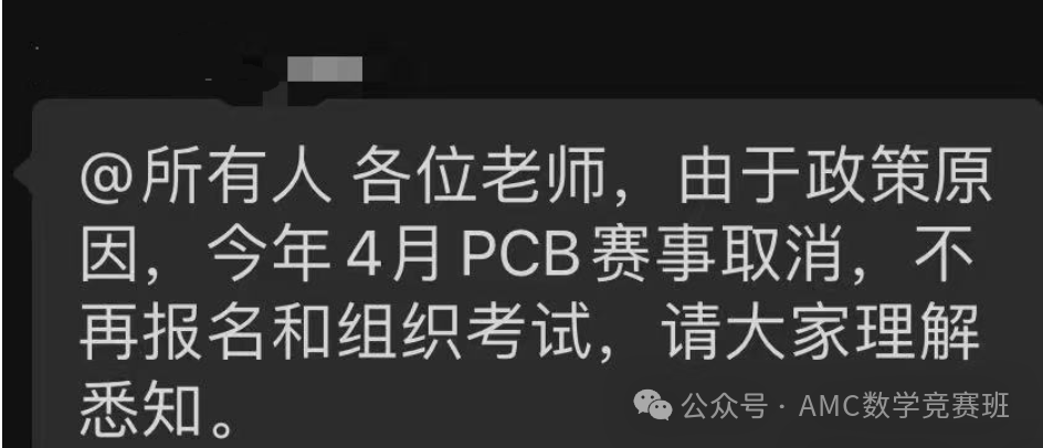 国际数学竞赛培训课程