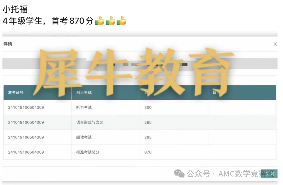 上海小托福机构