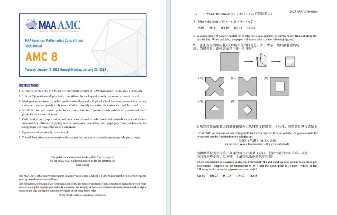 AMC8