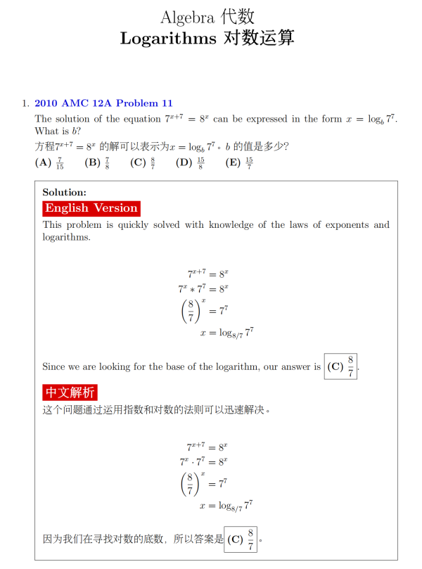 AMC12数学竞赛