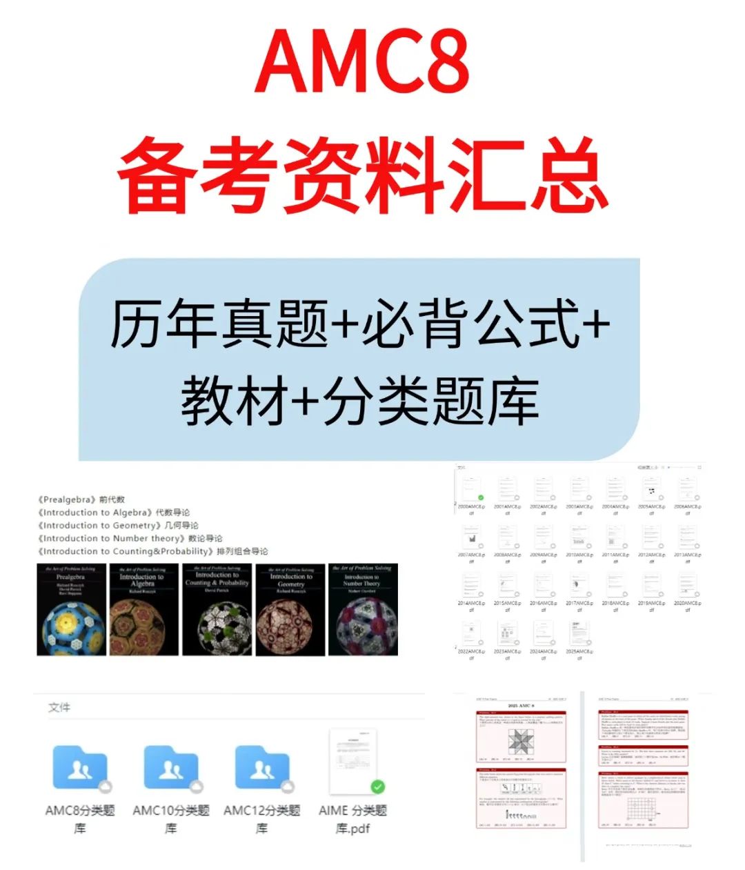 AMC8