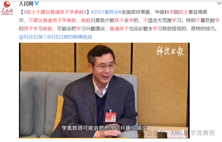 AMC8数学竞赛课程