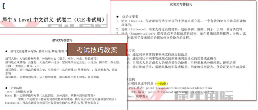 ALevel全日制脱产培训