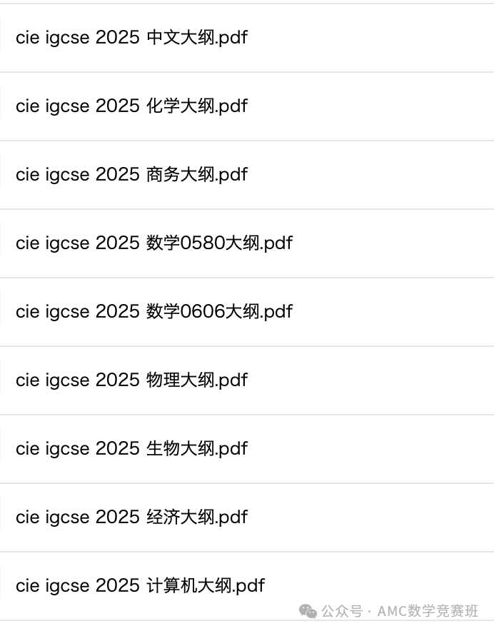 IGCSE数学和国内数学