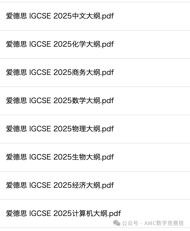 IGCSE数学和国内数学