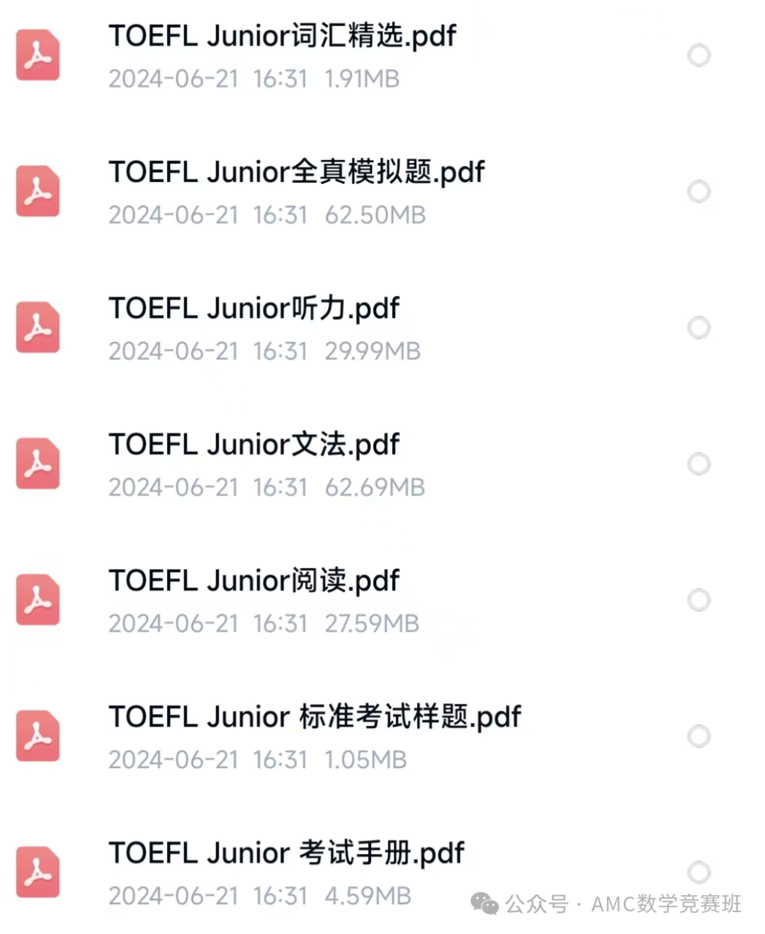 2025小托福考试时间更新